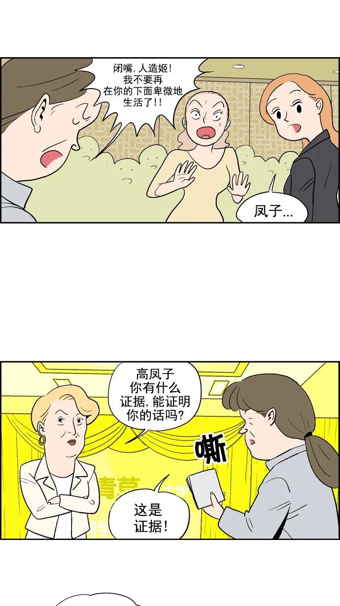 [第13话] 妈妈很漂亮(4)