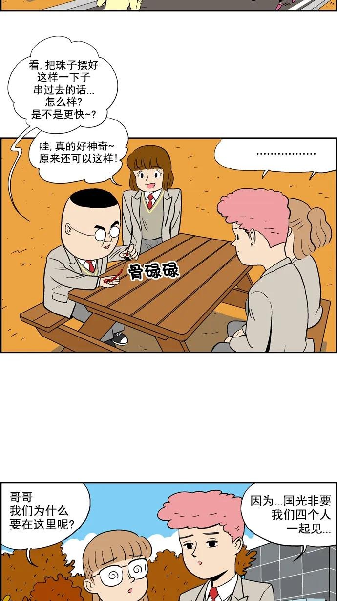 [第16话] 一起照吧