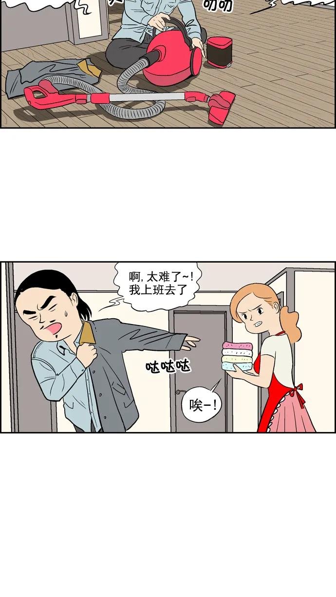 [第17话] 无敌黄巨人-汗