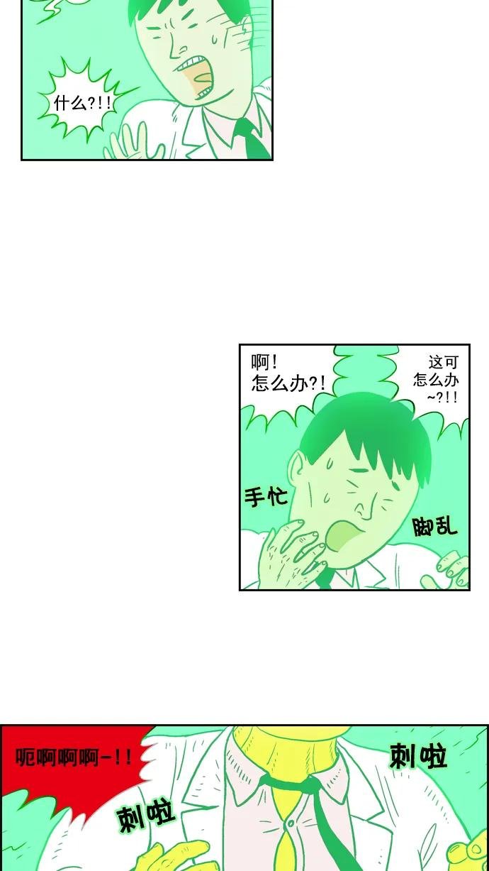 [第17话] 无敌黄巨人-汗