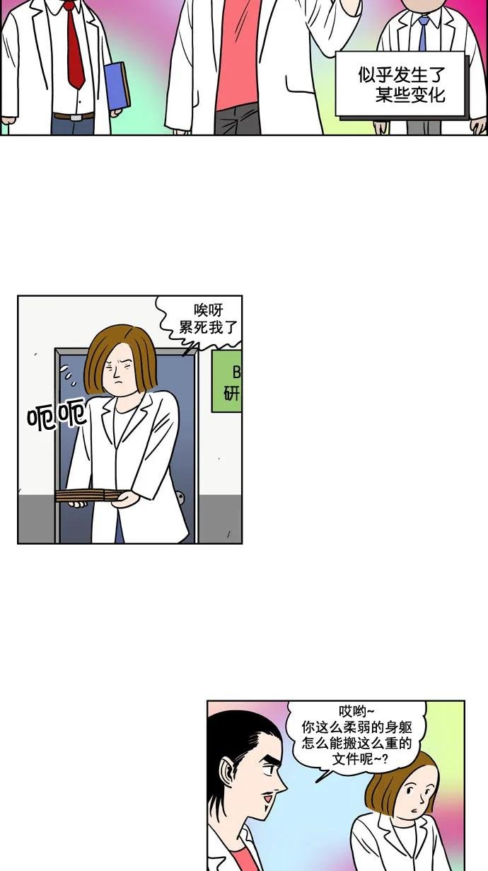 [第183话] 爸爸的变化（1）