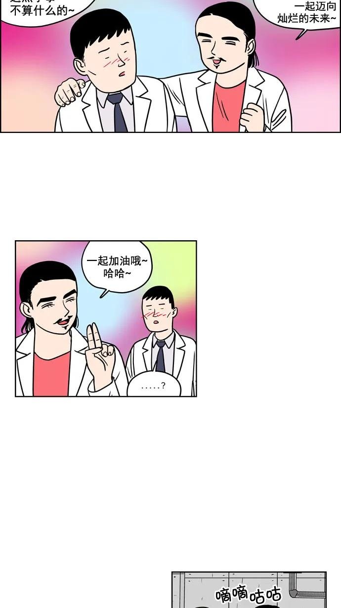 [第183话] 爸爸的变化（1）