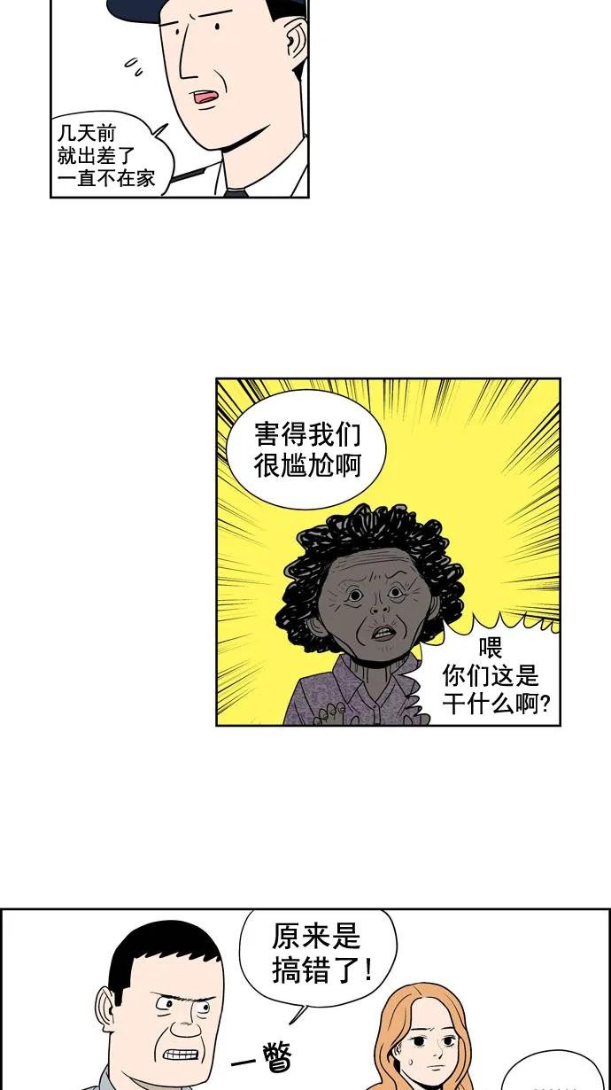 [第190话] 红色雨季（3）