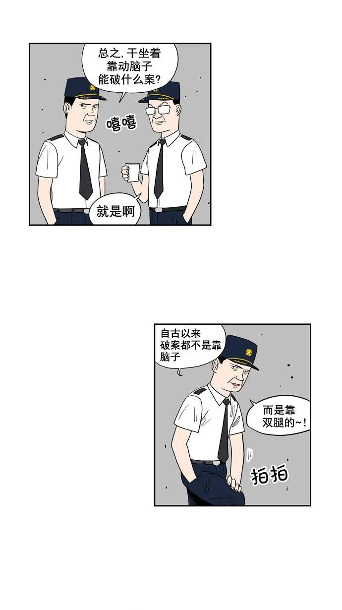 [第190话] 红色雨季（3）