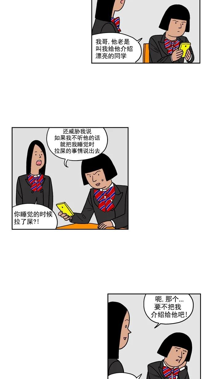 [第194话] 孤独的鹿（2）