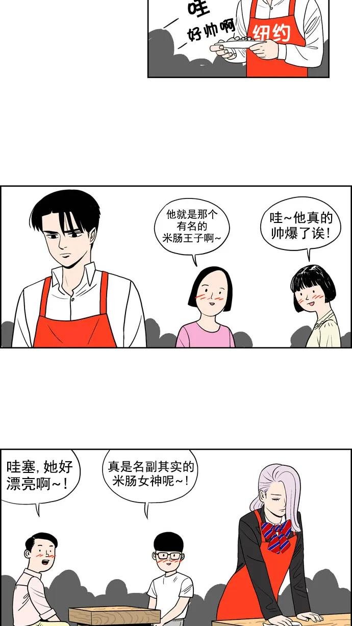 [第196话] 孤独的鹿（4）