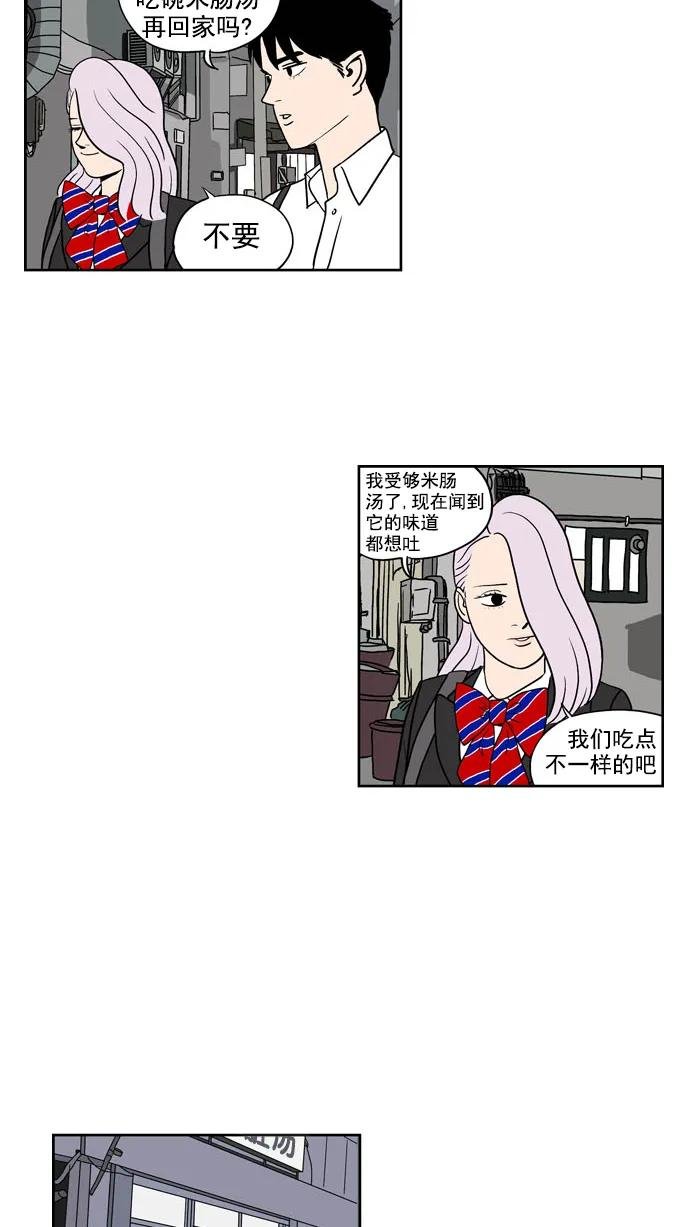 [第196话] 孤独的鹿（4）