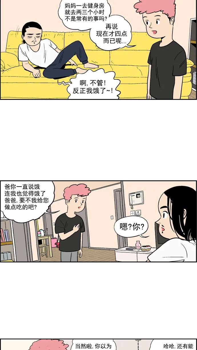 [第19话] Hell's Kitchen(1)