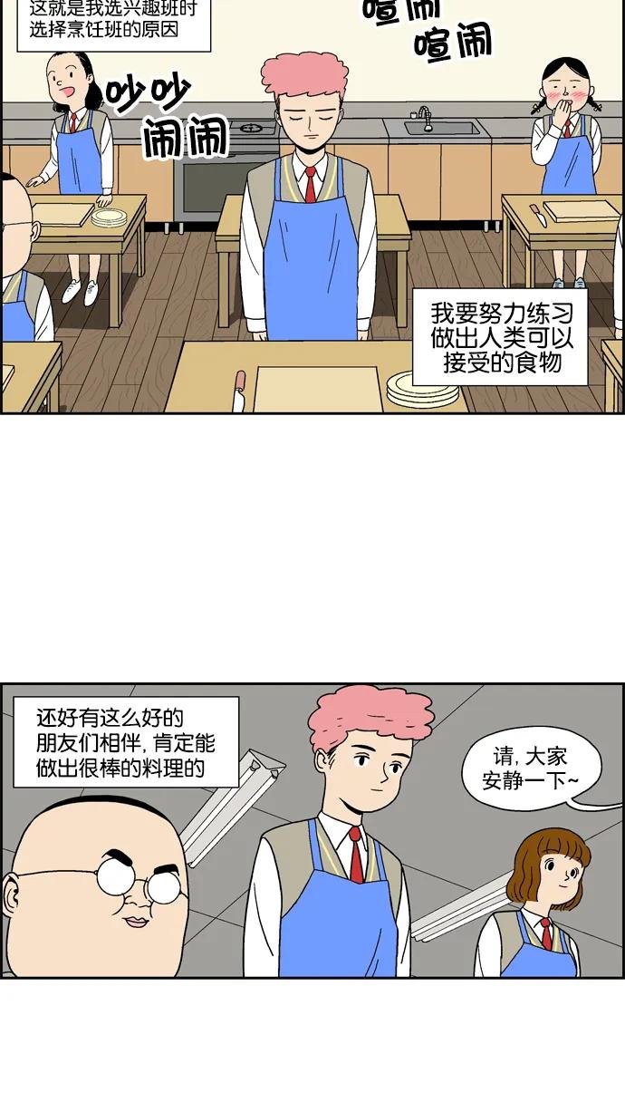 [第19话] Hell's Kitchen(1)