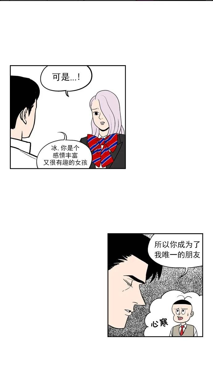 [第200话] 孤独的鹿（8）
