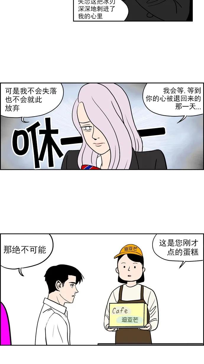 [第200话] 孤独的鹿（8）