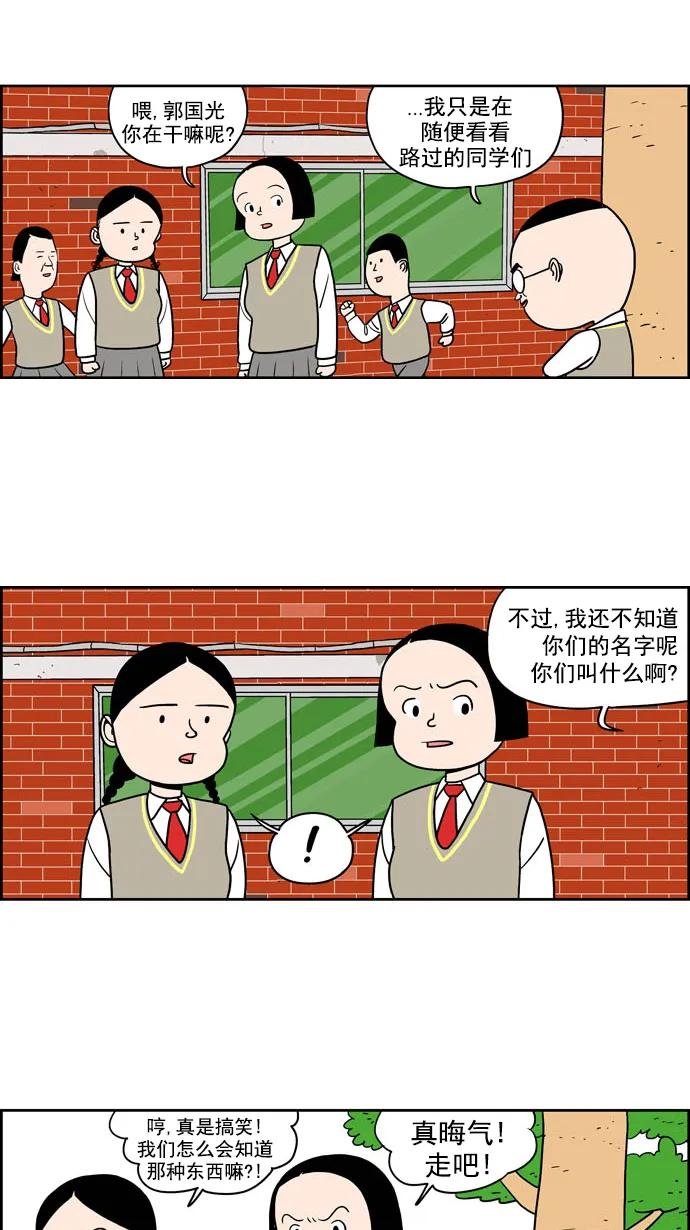 [第201话] 国光（1）