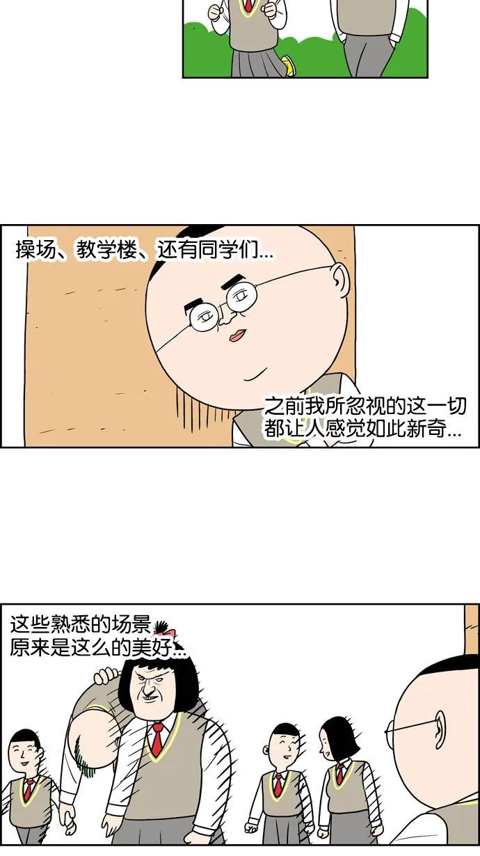 [第201话] 国光（1）