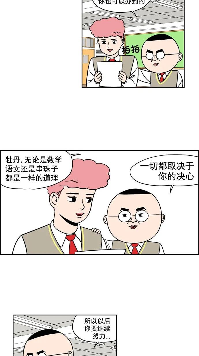 [第202话] 国光（2）