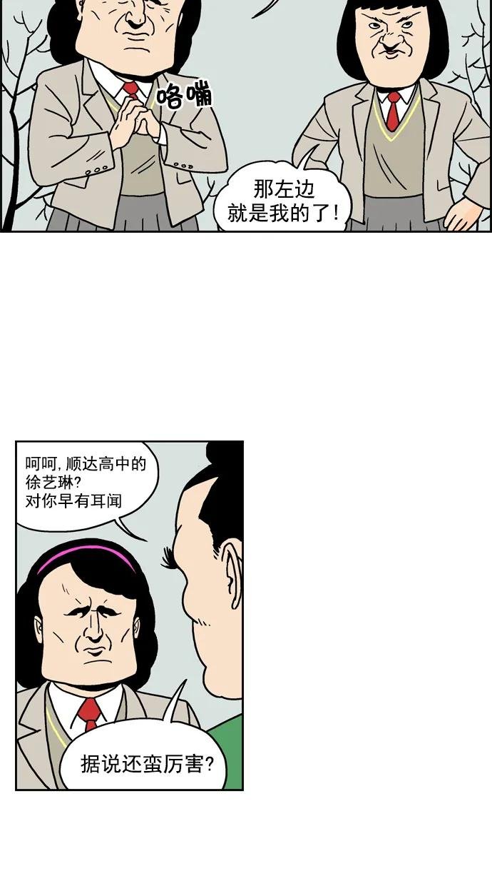 [第23话] 双龙(3)