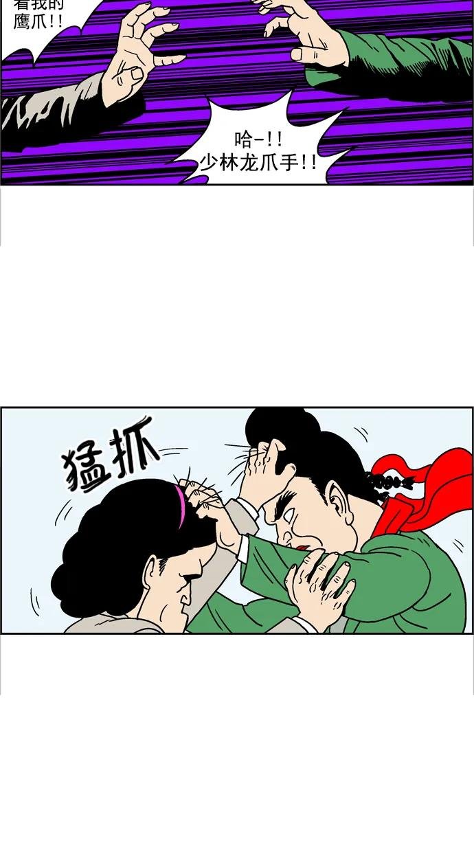 [第23话] 双龙(3)