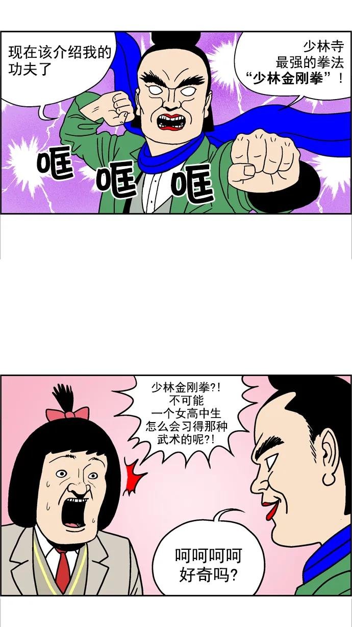 [第23话] 双龙(3)
