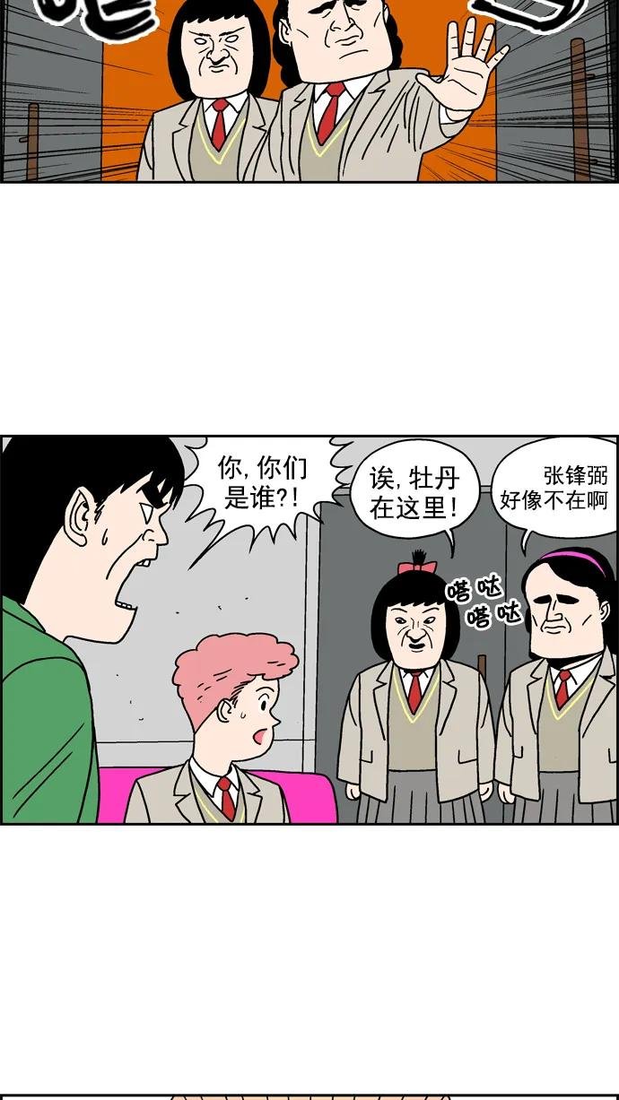 [第24话] 双龙(4)
