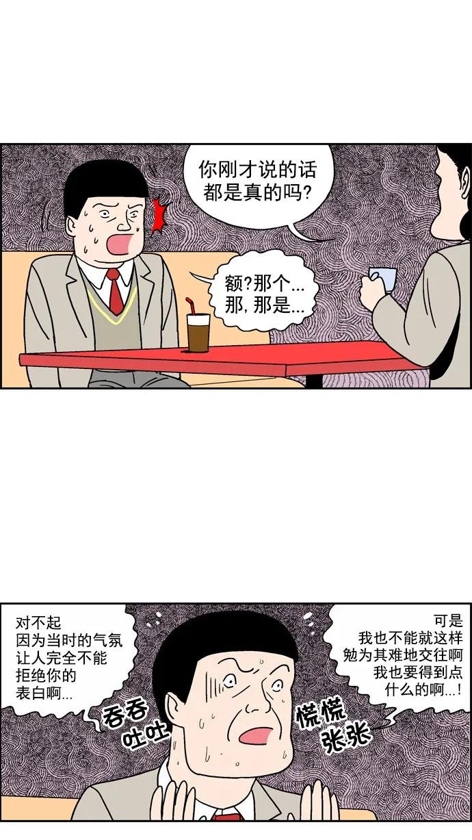 [第30话] 野兽和野兽(5)