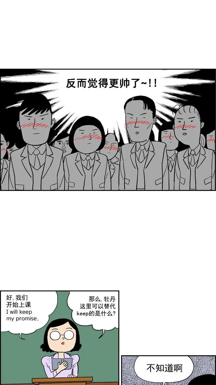 [第6话] 冷漠与热情(1)