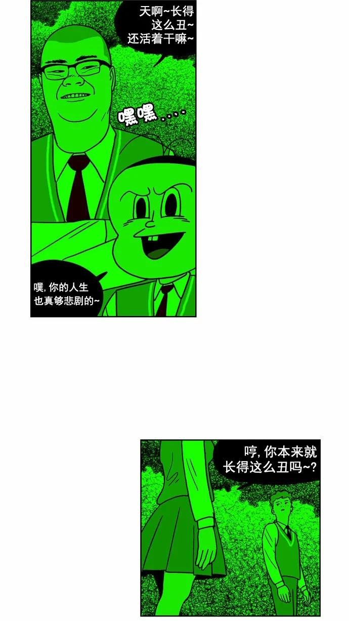 [第92话] 牡丹的危机(3)