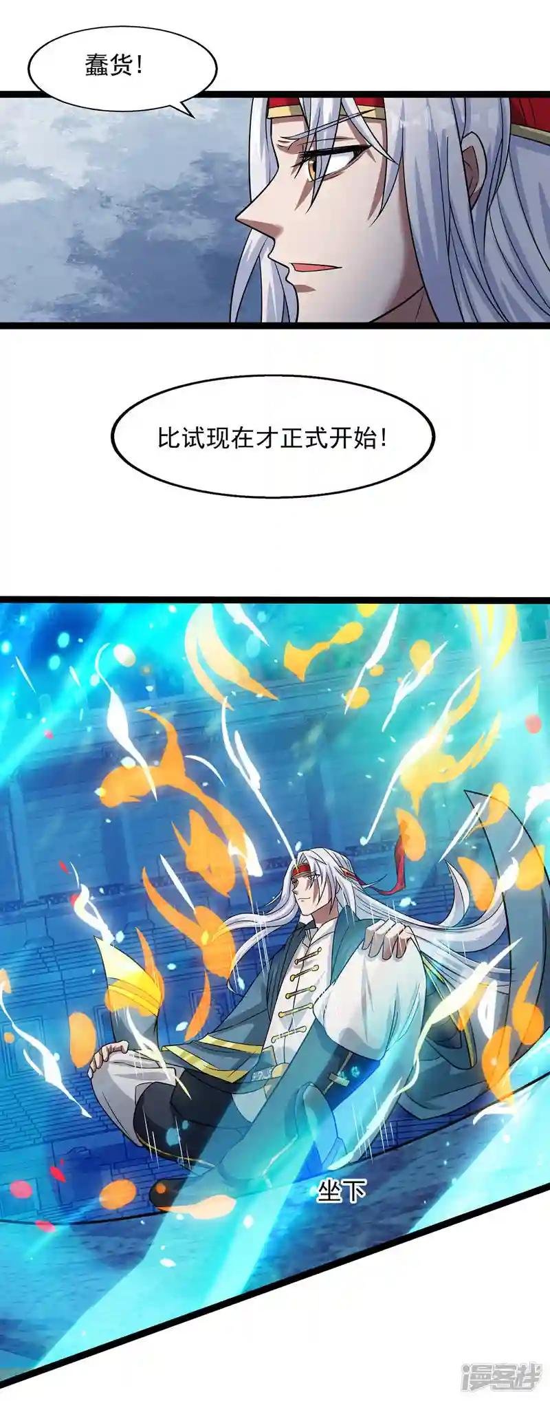 第14话 突破