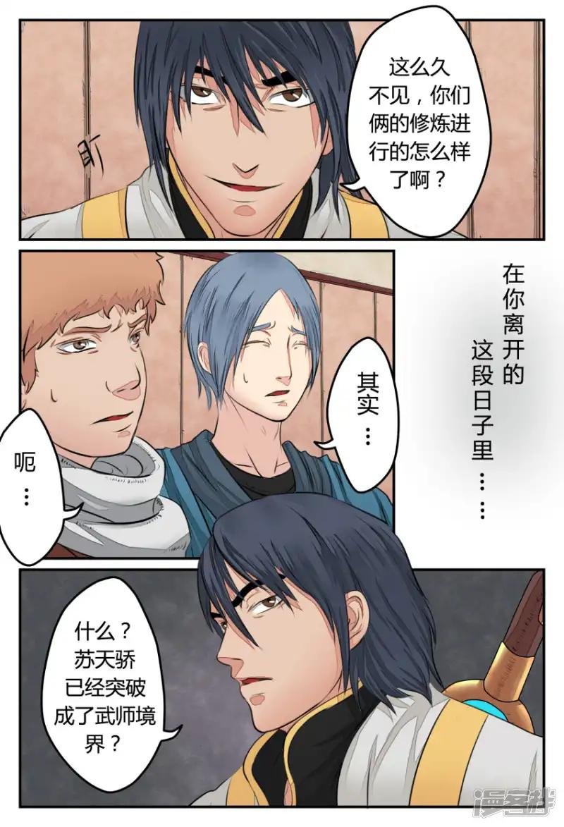 第24话