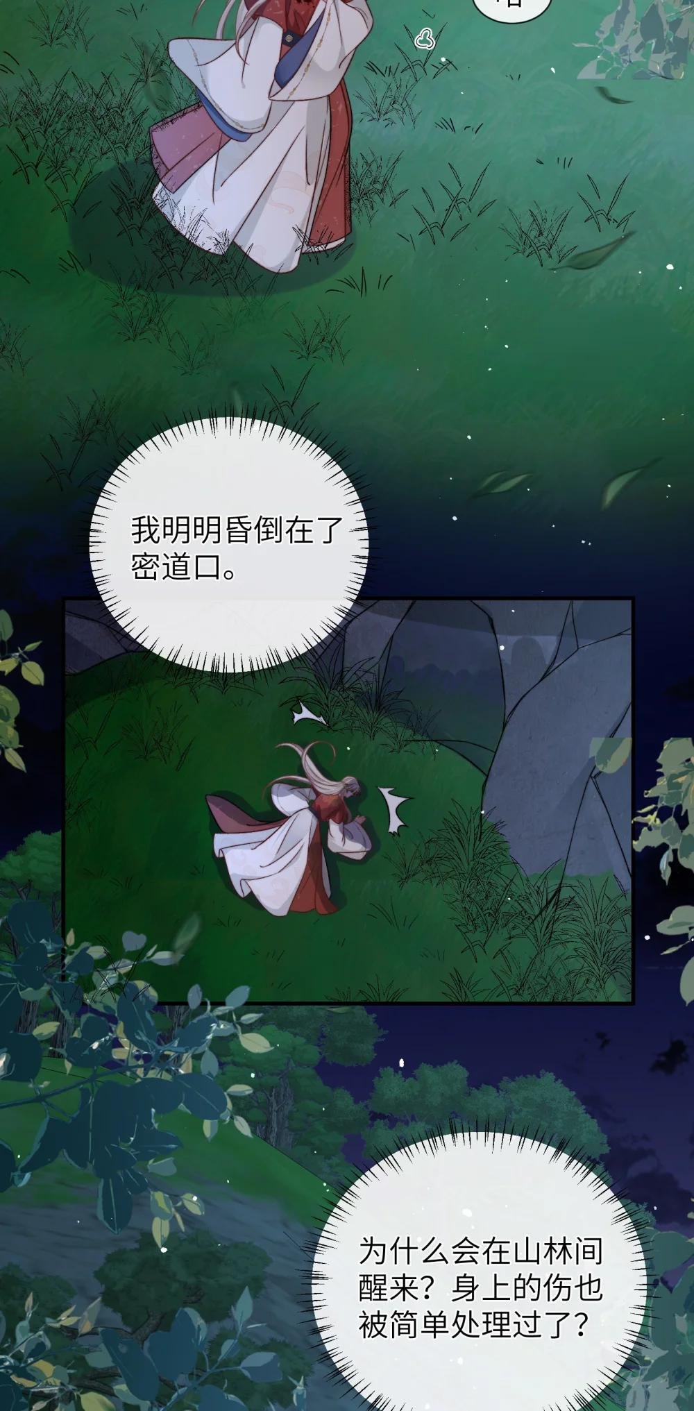 02 柔弱娇小的可怜人