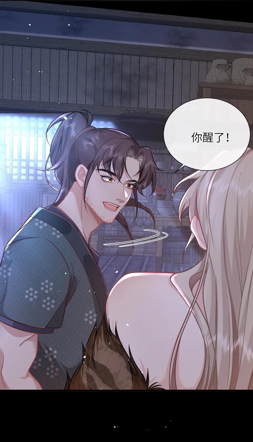02 柔弱娇小的可怜人
