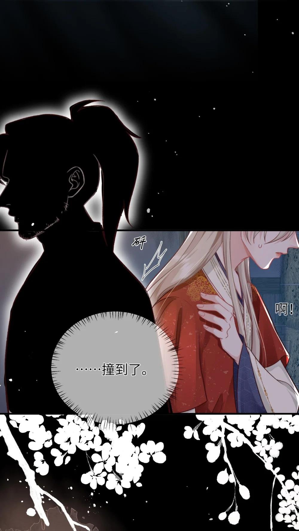 02 柔弱娇小的可怜人