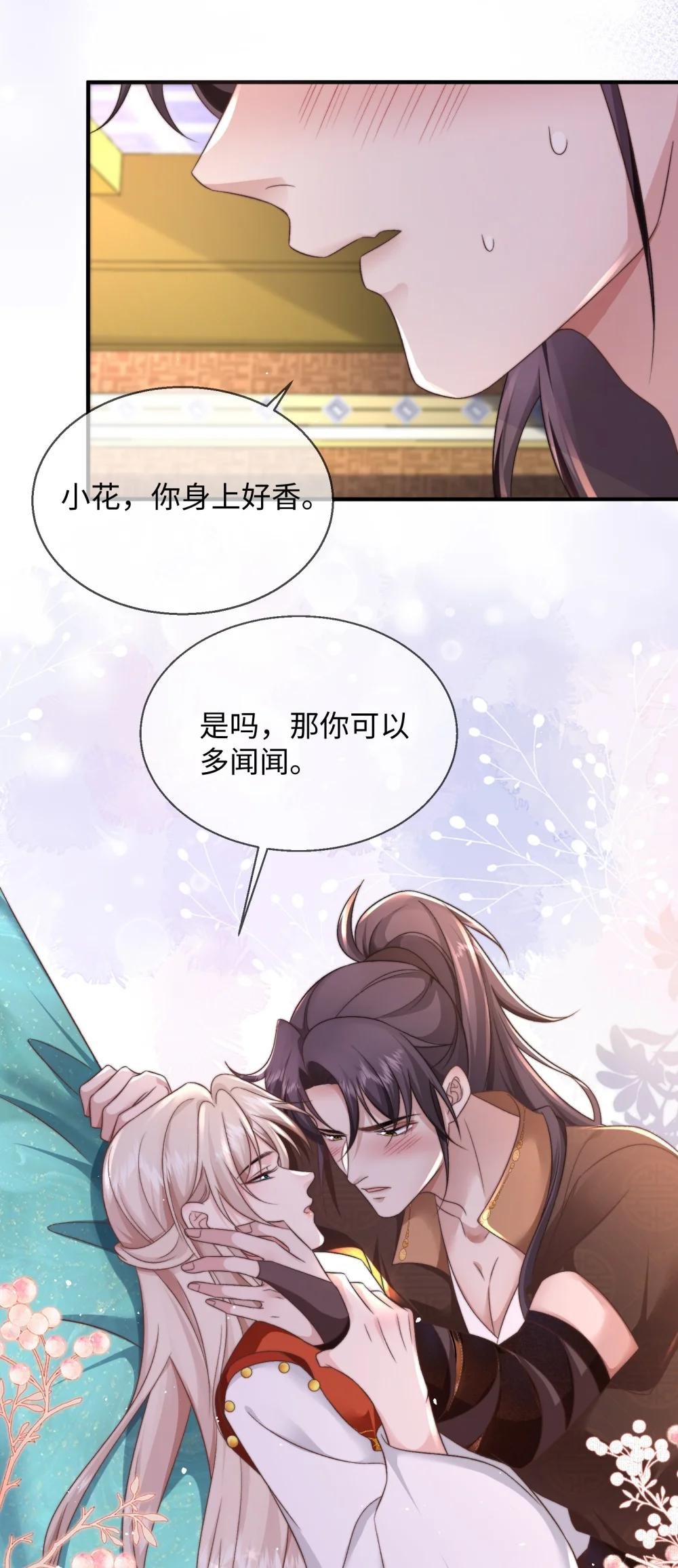 第20话 我对你负责