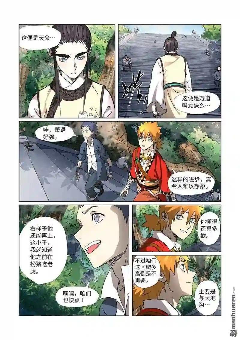 第311回 灵眼之上... 上