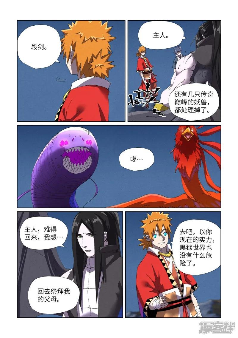第454话2 收尾工作