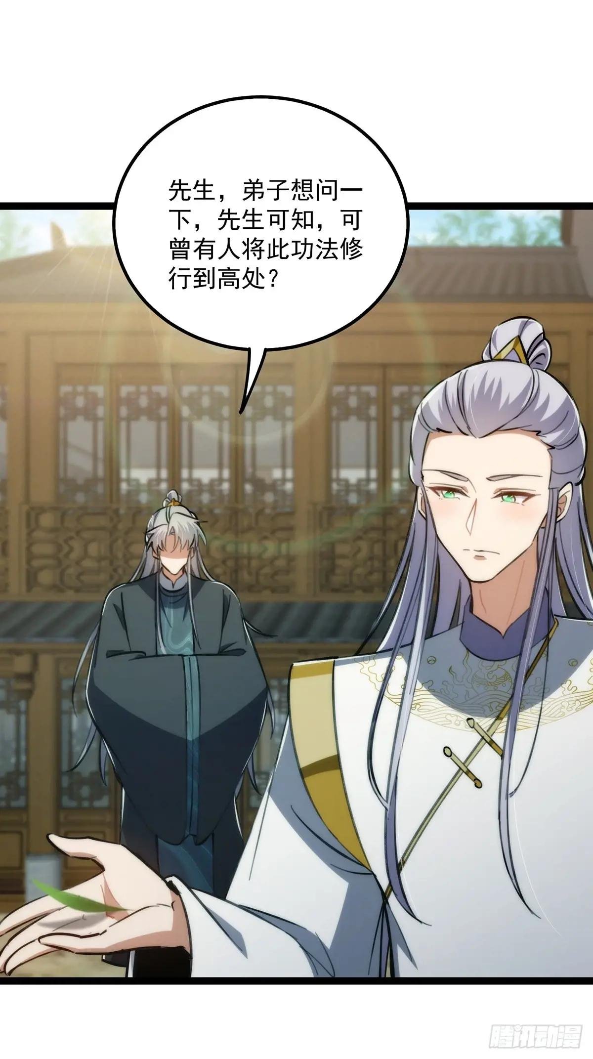 110 让人激动的功法！