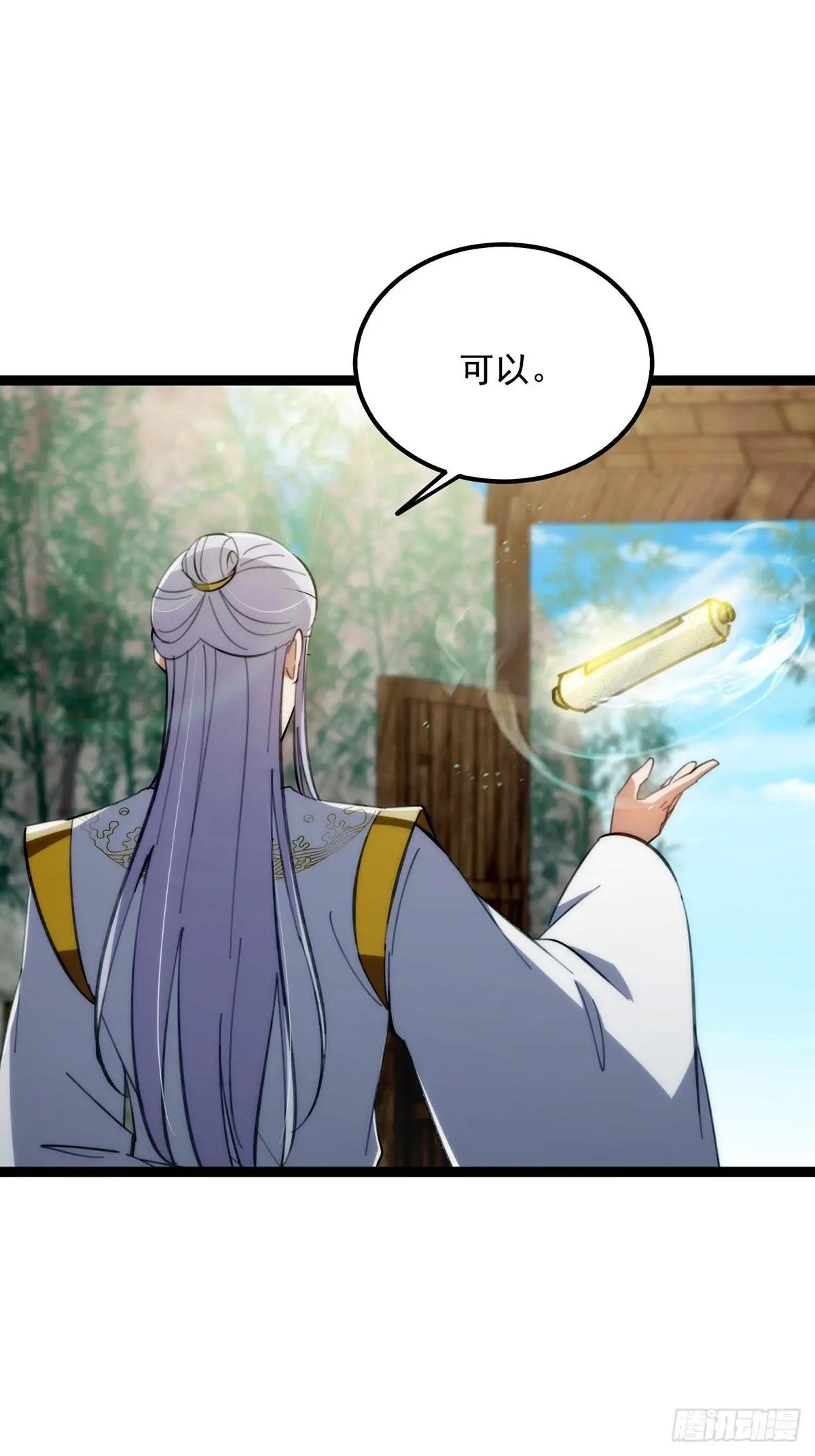 110 让人激动的功法！