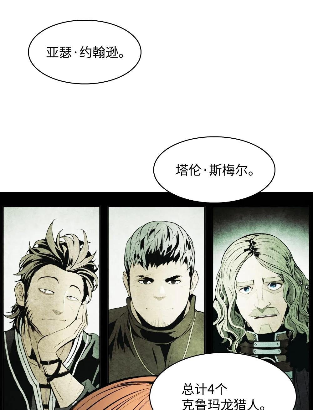 206 斯宾之死
