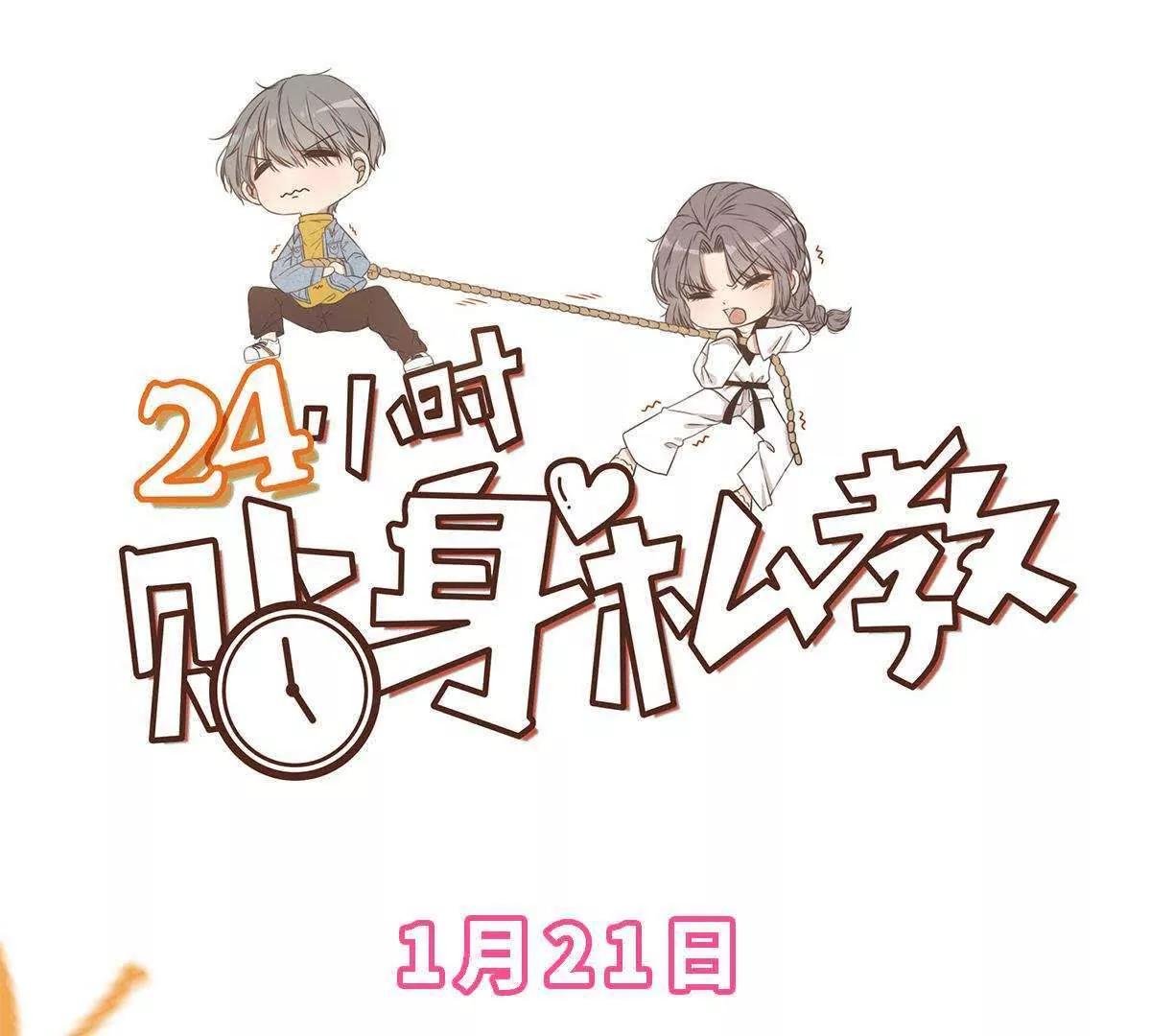 预告