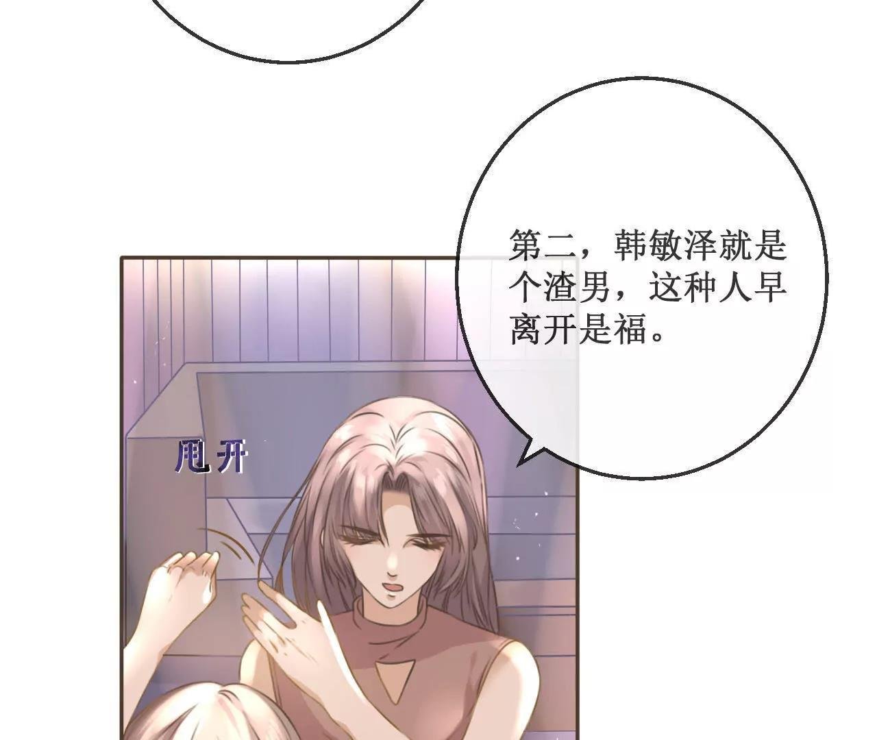 第11话 韩敏泽！我要杀了你！