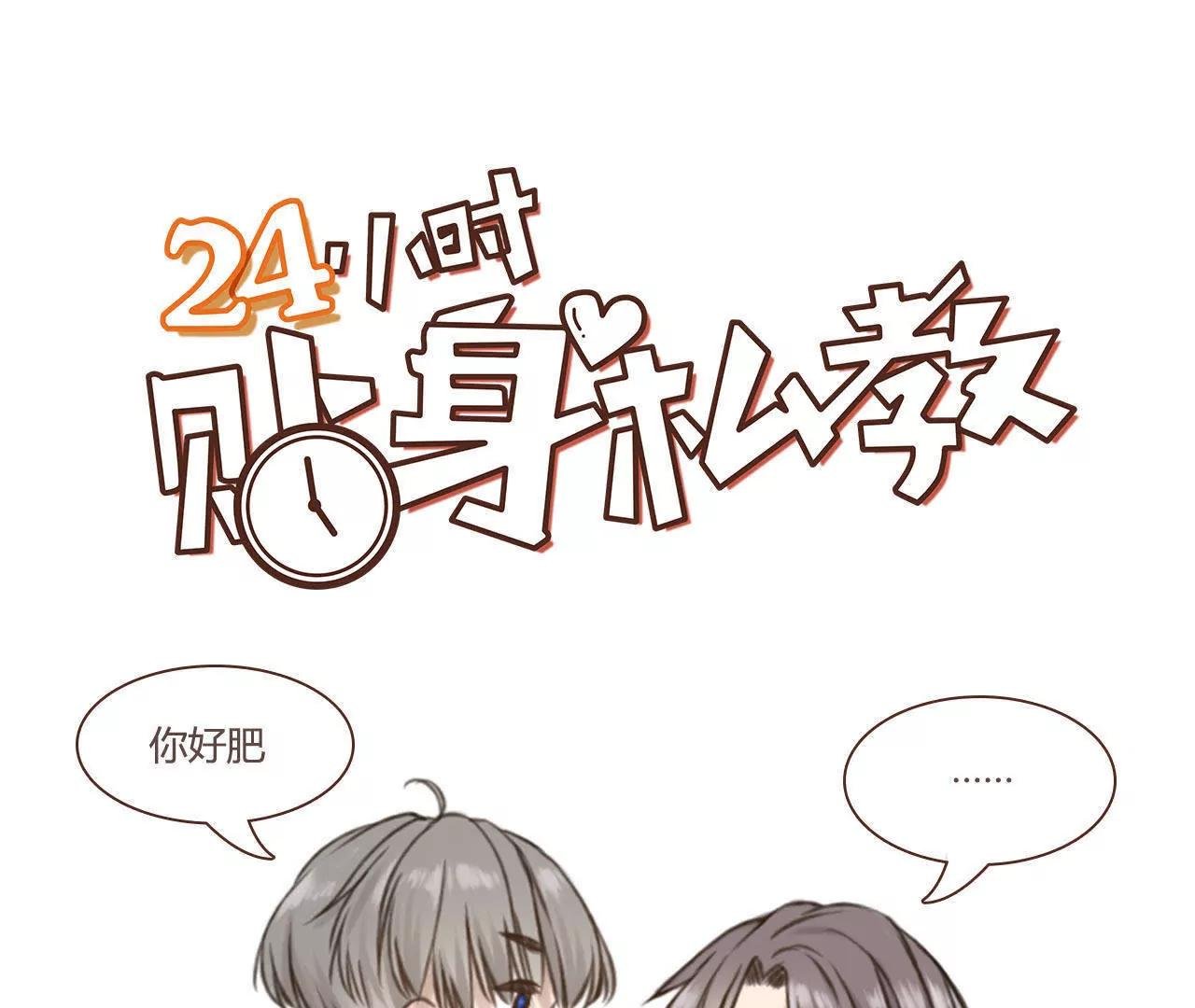 第1话 我们，又见面啦