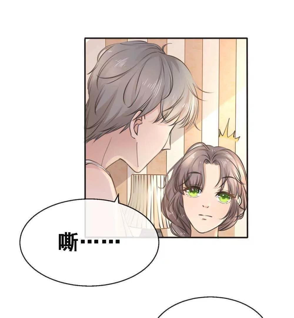 第23话 顾乔，我恨你是个木头！
