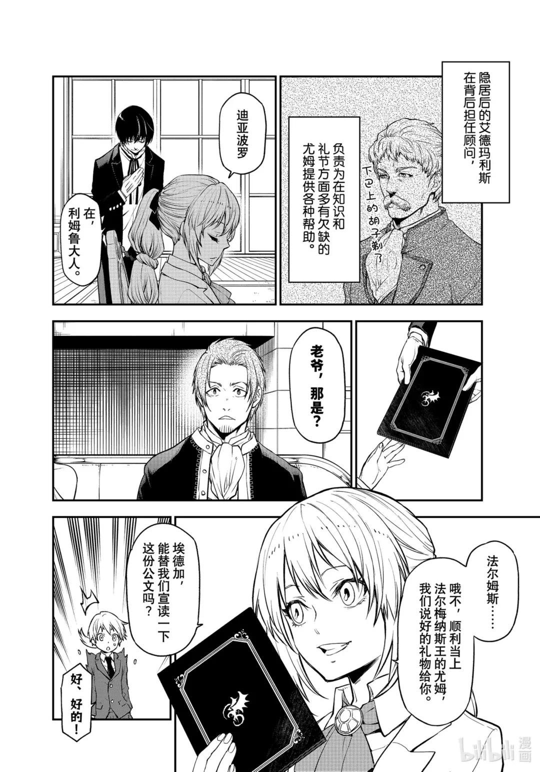 109 再会与初见