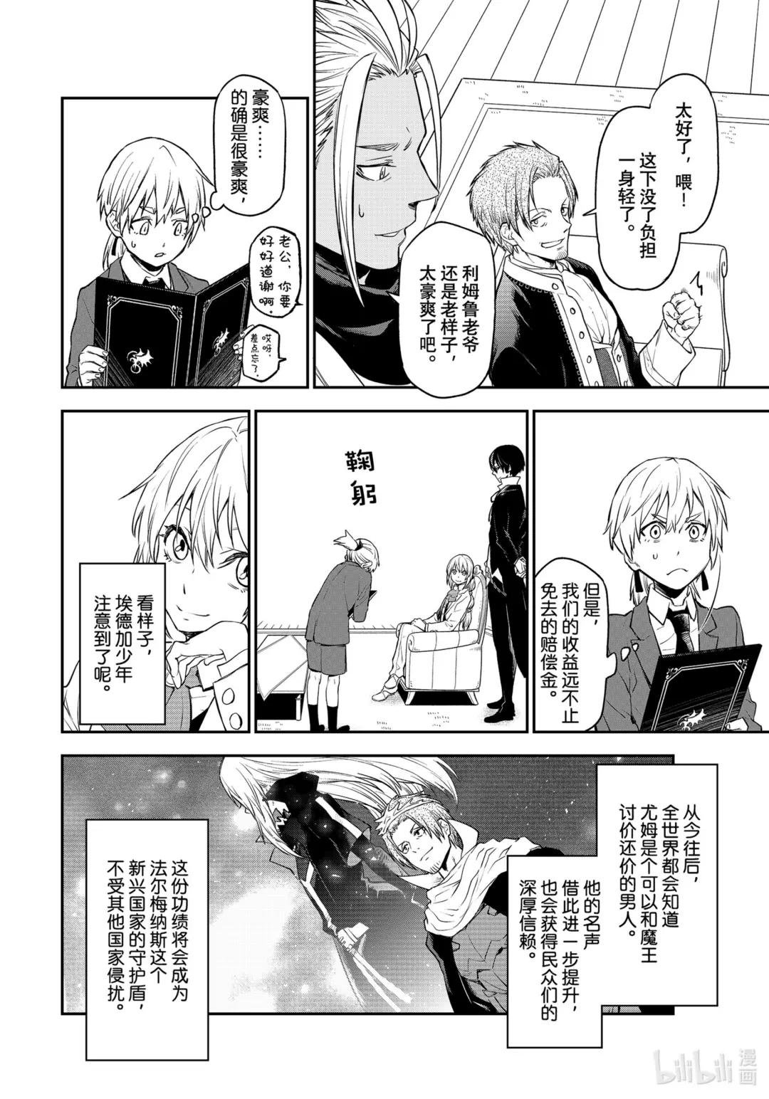 109 再会与初见