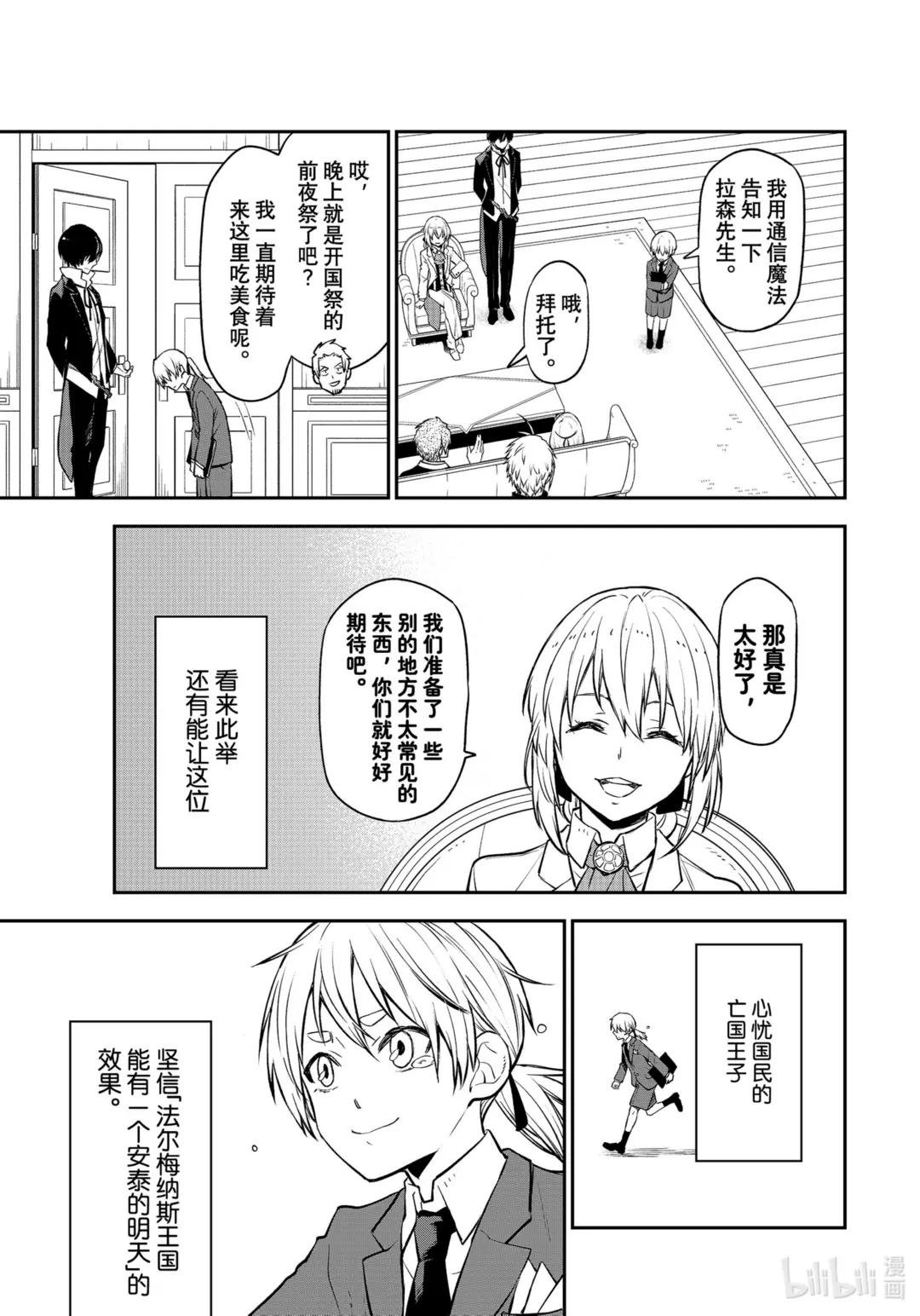 109 再会与初见
