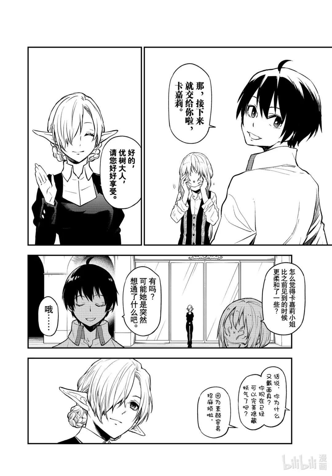 109 再会与初见