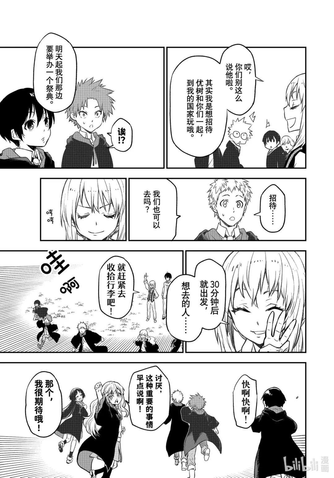 109 再会与初见
