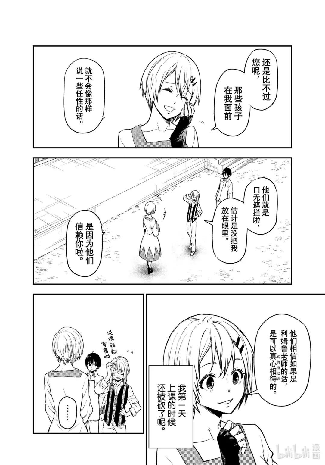 109 再会与初见