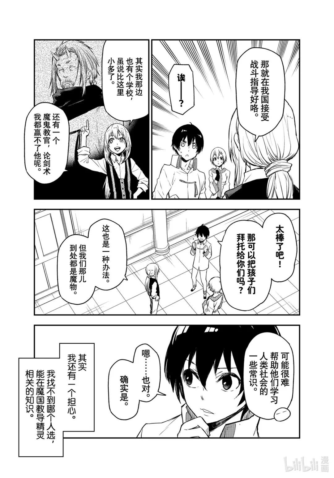 109 再会与初见