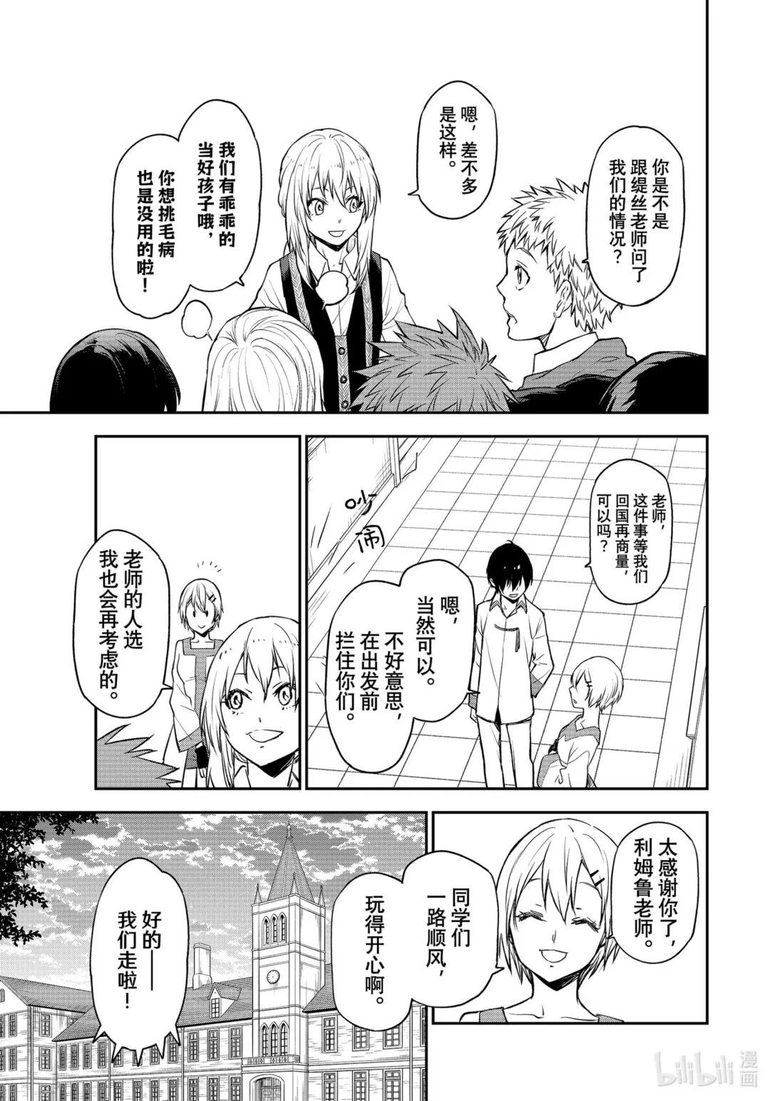 109 再会与初见