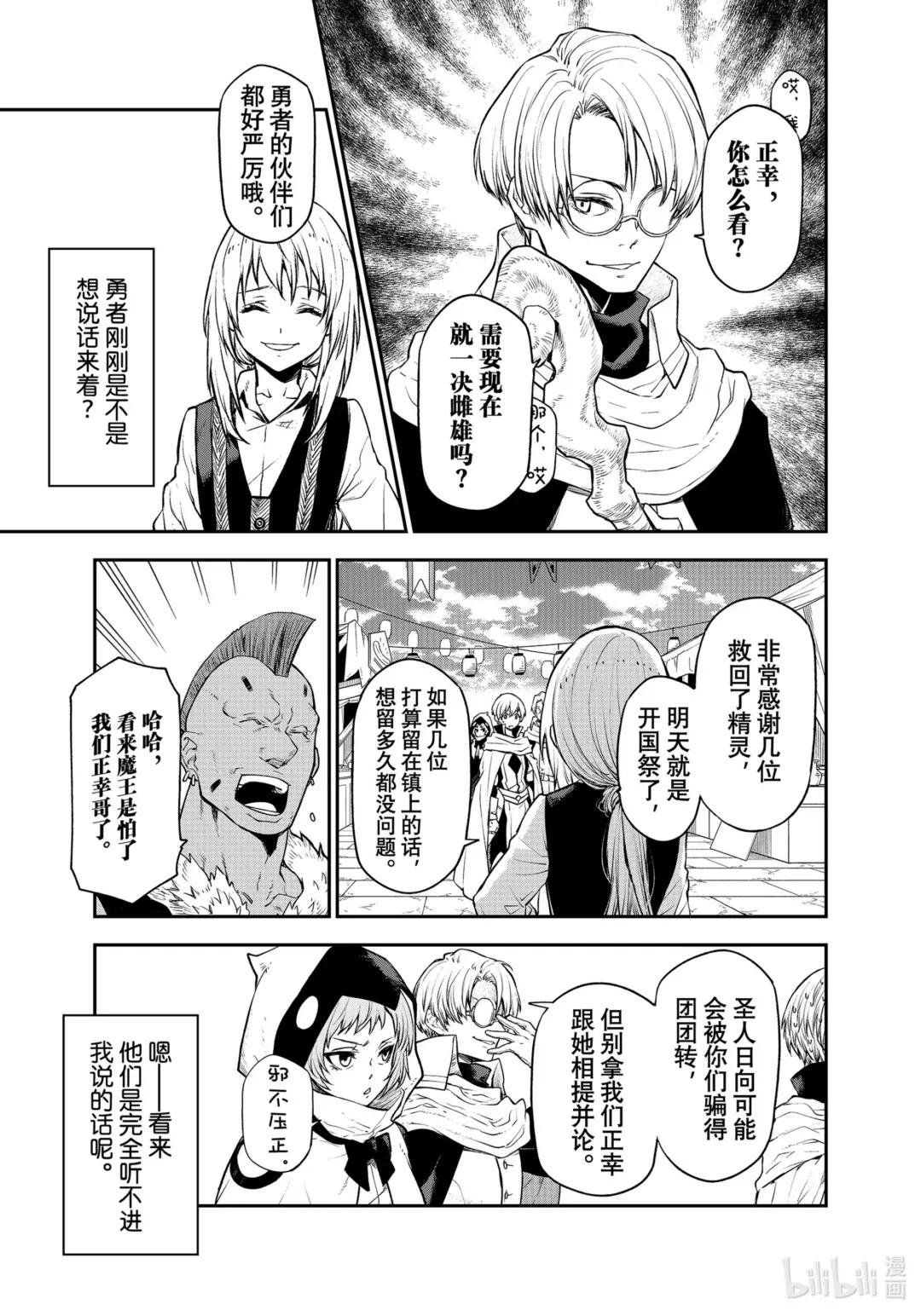 109 再会与初见