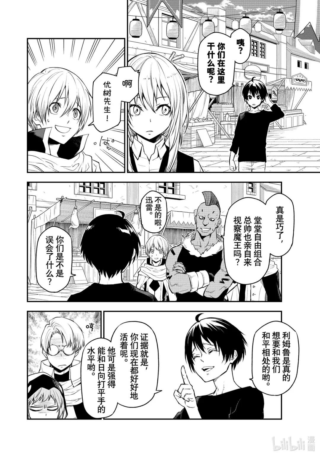 109 再会与初见